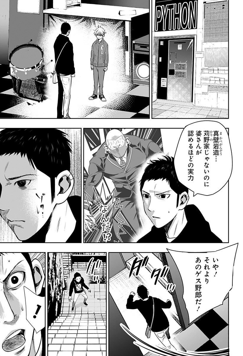 ITOMO TAYASUKU OKONAWARERU JUUSAN-SAI GA IKIRU TAME NO OSHIGOTO - raw - Chapter 12 - https://jpdd.ccdd.to/JPDD/itomotayasukuokonawarerujuusansaigaikirutamenooshigoto/134214/lhb35dynnl1.jpg