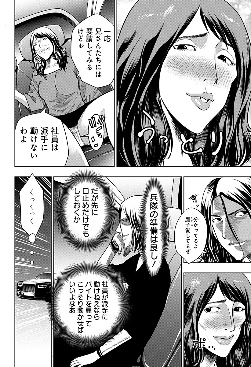ITOMO TAYASUKU OKONAWARERU JUUSAN-SAI GA IKIRU TAME NO OSHIGOTO - raw - Chapter 12 - https://jpdd.ccdd.to/JPDD/itomotayasukuokonawarerujuusansaigaikirutamenooshigoto/134214/mgra2p3wtws.jpg