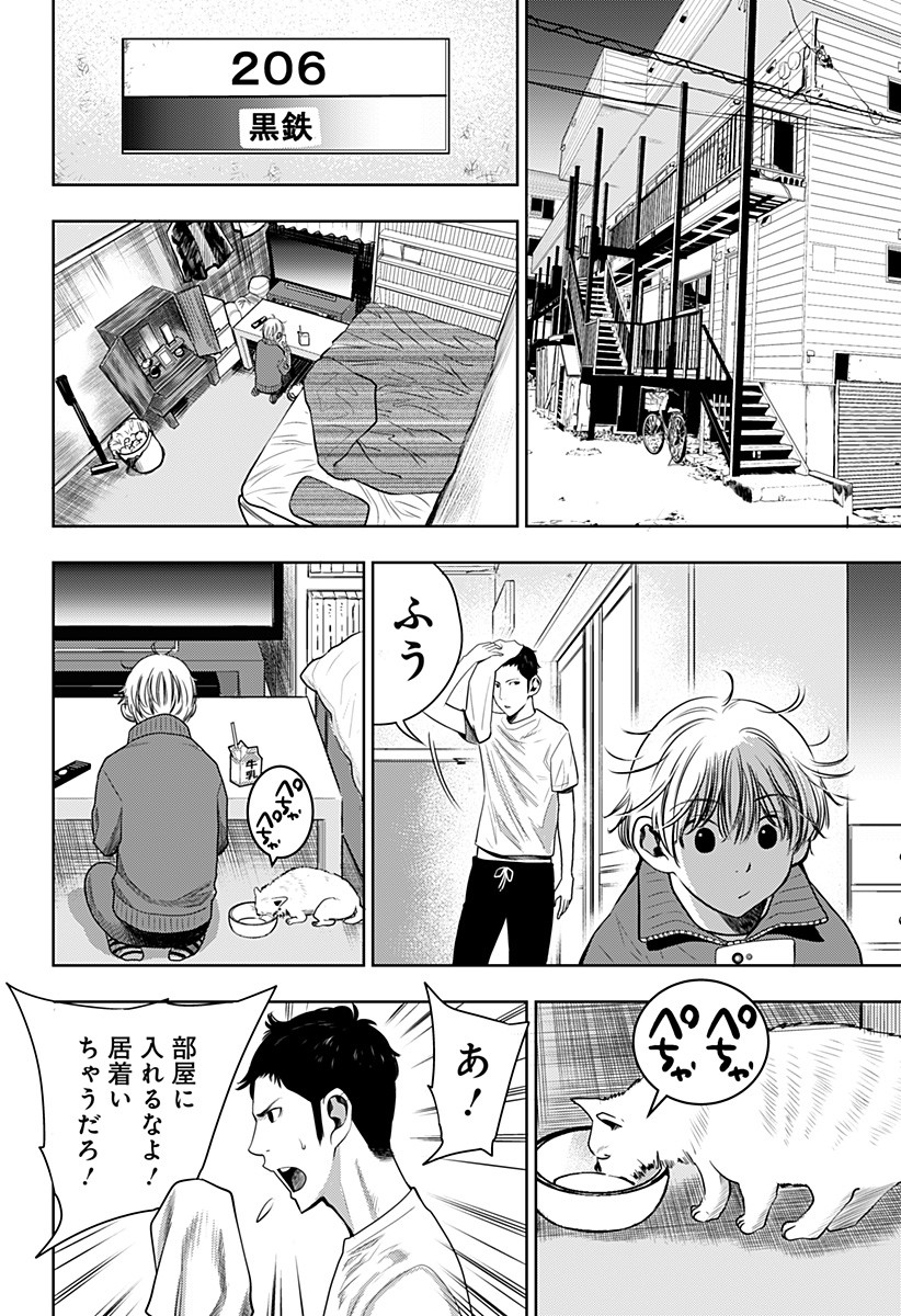 ITOMO TAYASUKU OKONAWARERU JUUSAN-SAI GA IKIRU TAME NO OSHIGOTO - raw - Chapter 12 - https://jpdd.ccdd.to/JPDD/itomotayasukuokonawarerujuusansaigaikirutamenooshigoto/134214/n1gie343kkg.jpg
