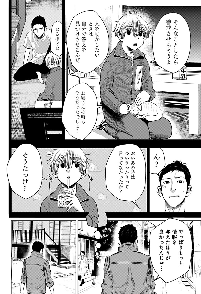 ITOMO TAYASUKU OKONAWARERU JUUSAN-SAI GA IKIRU TAME NO OSHIGOTO - raw - Chapter 12 - https://jpdd.ccdd.to/JPDD/itomotayasukuokonawarerujuusansaigaikirutamenooshigoto/134214/s0iwbp5wgja.jpg