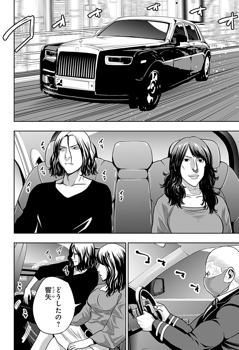 ITOMO TAYASUKU OKONAWARERU JUUSAN-SAI GA IKIRU TAME NO OSHIGOTO - raw - Chapter 12 - https://jpdd.ccdd.to/JPDD/itomotayasukuokonawarerujuusansaigaikirutamenooshigoto/134214/svnh1em2gvl.jpg