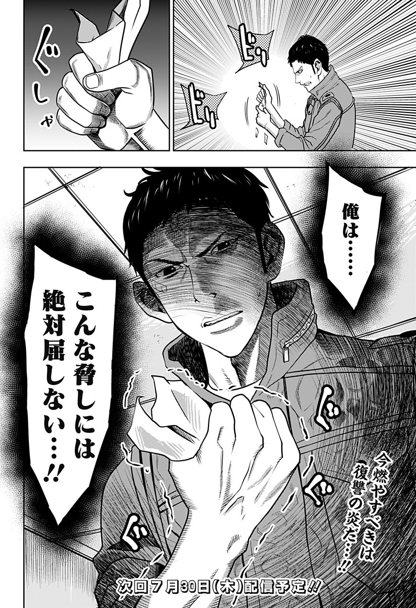 ITOMO TAYASUKU OKONAWARERU JUUSAN-SAI GA IKIRU TAME NO OSHIGOTO - raw - Chapter 12 - https://jpdd.ccdd.to/JPDD/itomotayasukuokonawarerujuusansaigaikirutamenooshigoto/134214/syxeunbboqi.jpg