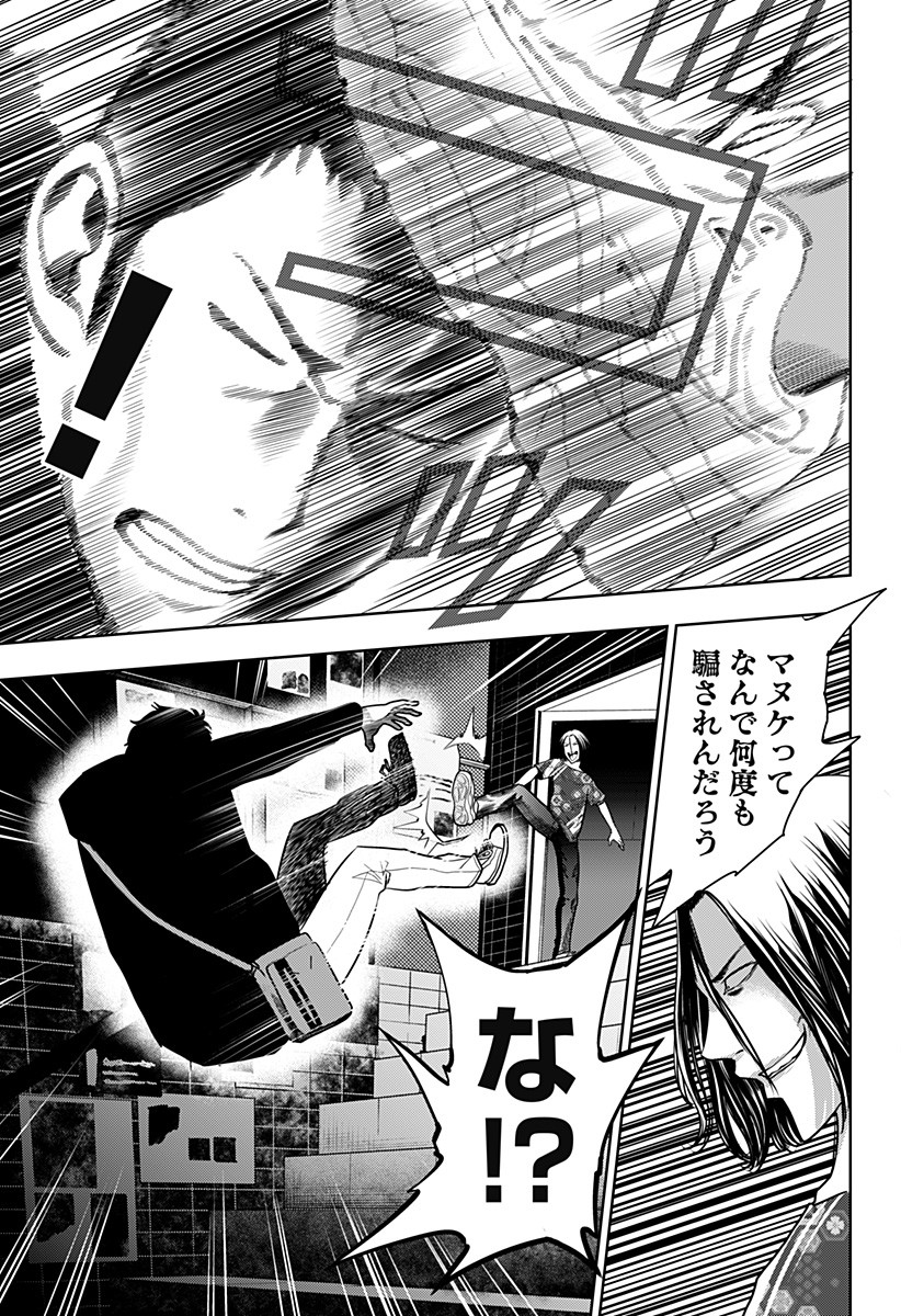ITOMO TAYASUKU OKONAWARERU JUUSAN-SAI GA IKIRU TAME NO OSHIGOTO - raw - Chapter 12 - https://jpdd.ccdd.to/JPDD/itomotayasukuokonawarerujuusansaigaikirutamenooshigoto/134214/trml3qwf2jj.jpg