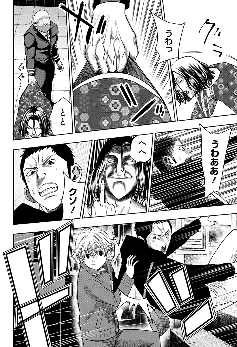 ITOMO TAYASUKU OKONAWARERU JUUSAN-SAI GA IKIRU TAME NO OSHIGOTO - raw - Chapter 12 - https://jpdd.ccdd.to/JPDD/itomotayasukuokonawarerujuusansaigaikirutamenooshigoto/134214/twuylrsltvm.jpg