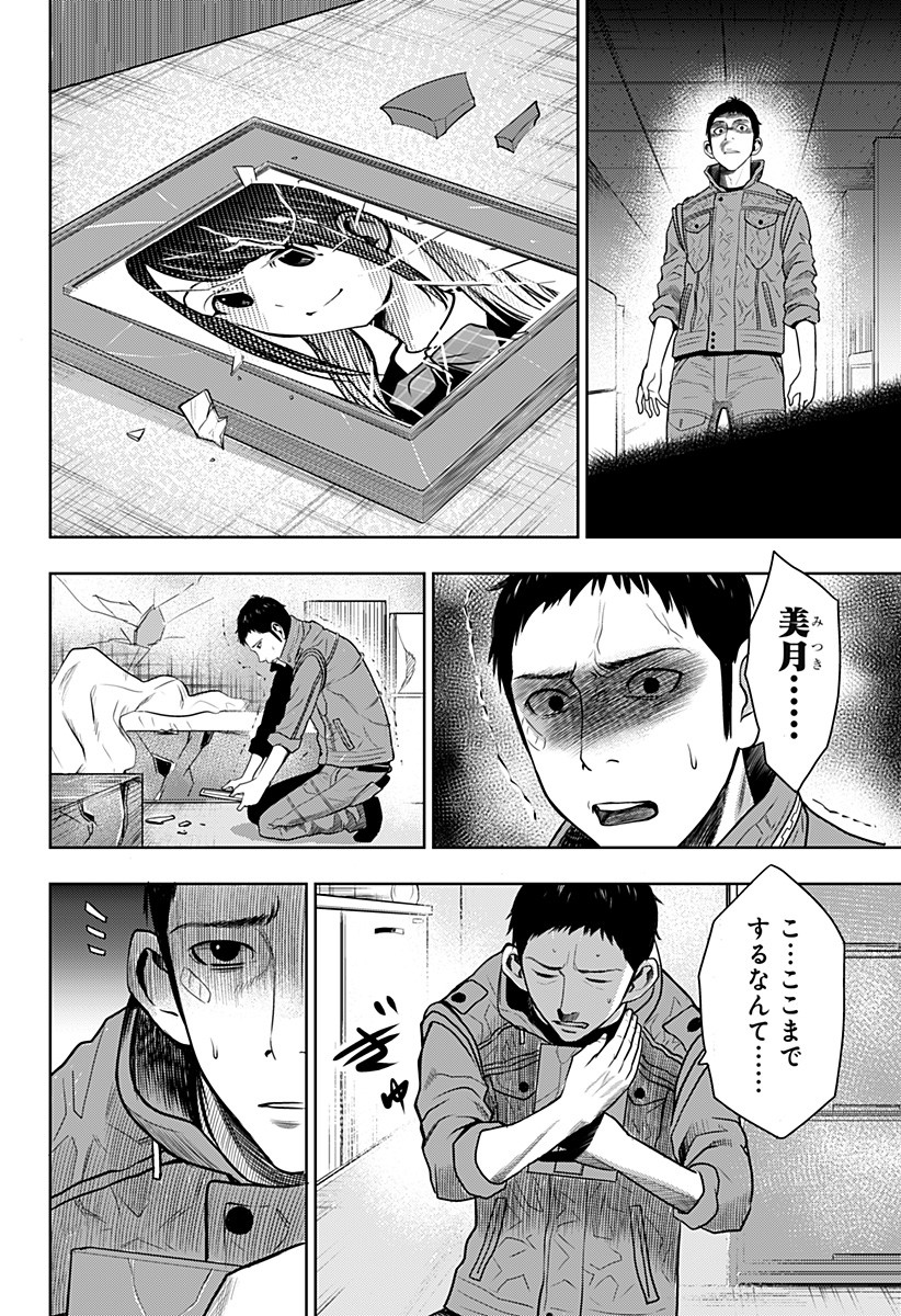 ITOMO TAYASUKU OKONAWARERU JUUSAN-SAI GA IKIRU TAME NO OSHIGOTO - raw - Chapter 12 - https://jpdd.ccdd.to/JPDD/itomotayasukuokonawarerujuusansaigaikirutamenooshigoto/134214/ux2npbewge5.jpg