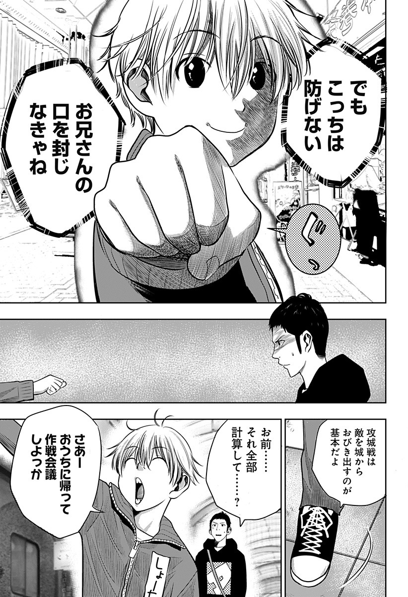 ITOMO TAYASUKU OKONAWARERU JUUSAN-SAI GA IKIRU TAME NO OSHIGOTO - raw - Chapter 12 - https://jpdd.ccdd.to/JPDD/itomotayasukuokonawarerujuusansaigaikirutamenooshigoto/134214/yyldki5xjfe.jpg