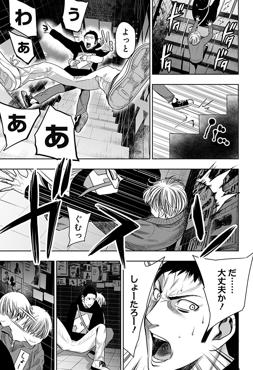 ITOMO TAYASUKU OKONAWARERU JUUSAN-SAI GA IKIRU TAME NO OSHIGOTO - raw - Chapter 12 - https://jpdd.ccdd.to/JPDD/itomotayasukuokonawarerujuusansaigaikirutamenooshigoto/134214/zclrtetjdcr.jpg