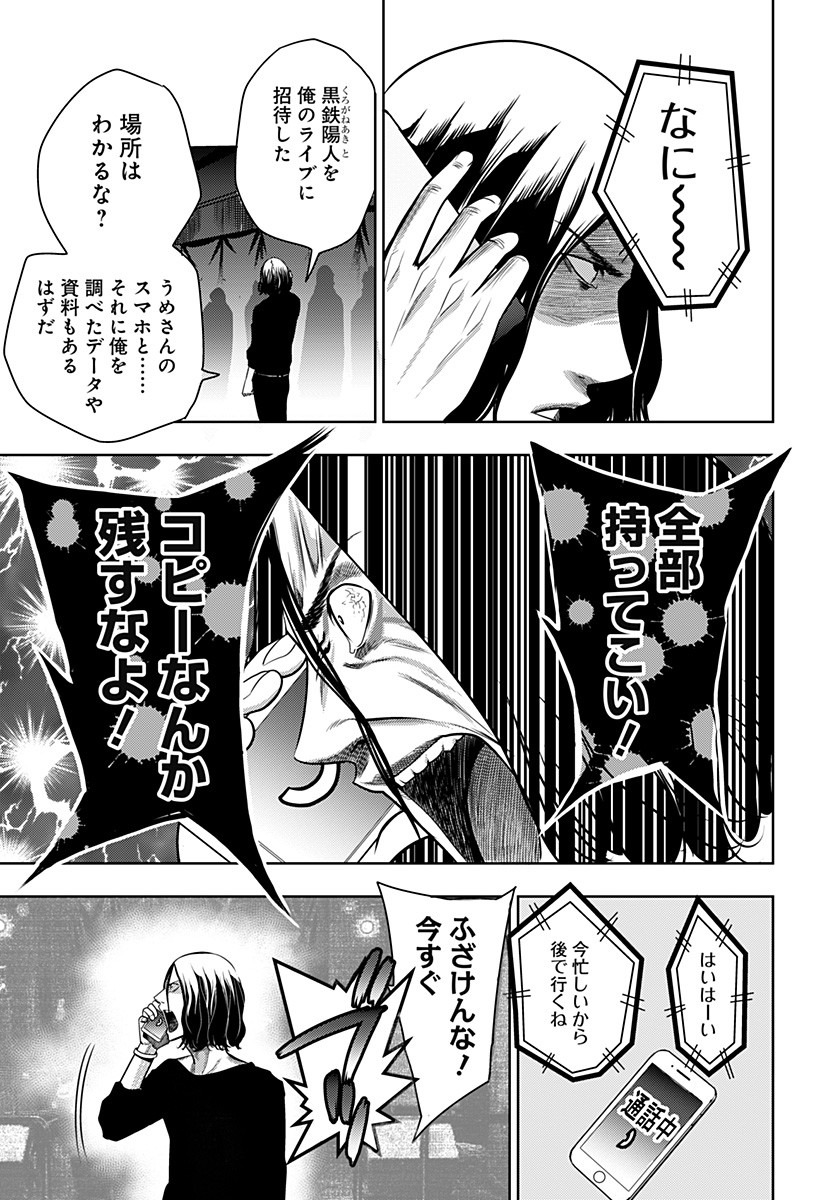 ITOMO TAYASUKU OKONAWARERU JUUSAN-SAI GA IKIRU TAME NO OSHIGOTO - raw - Chapter 13 - https://jpdd.ccdd.to/JPDD/itomotayasukuokonawarerujuusansaigaikirutamenooshigoto/135283/0uvcko003qh.jpg