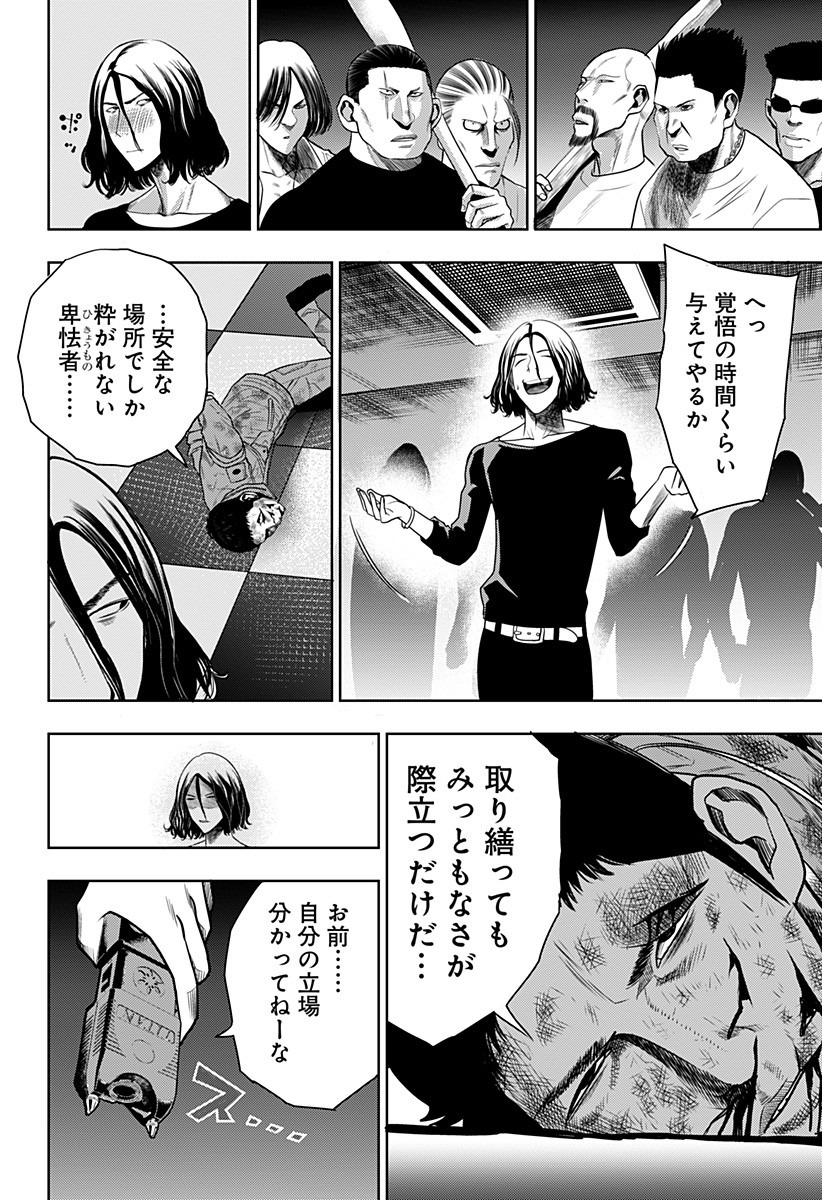 ITOMO TAYASUKU OKONAWARERU JUUSAN-SAI GA IKIRU TAME NO OSHIGOTO - raw - Chapter 13 - https://jpdd.ccdd.to/JPDD/itomotayasukuokonawarerujuusansaigaikirutamenooshigoto/135283/2pn0rdeloir.jpg