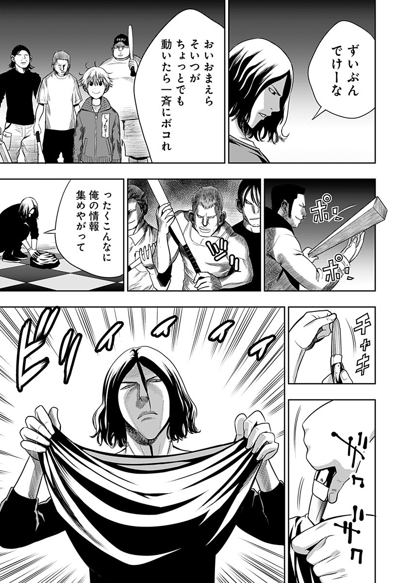 ITOMO TAYASUKU OKONAWARERU JUUSAN-SAI GA IKIRU TAME NO OSHIGOTO - raw - Chapter 13 - https://jpdd.ccdd.to/JPDD/itomotayasukuokonawarerujuusansaigaikirutamenooshigoto/135283/35qdr3jmlny.jpg
