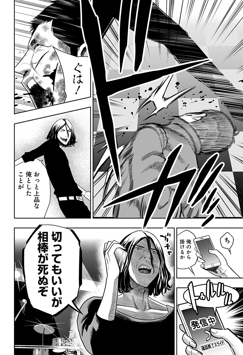 ITOMO TAYASUKU OKONAWARERU JUUSAN-SAI GA IKIRU TAME NO OSHIGOTO - raw - Chapter 13 - https://jpdd.ccdd.to/JPDD/itomotayasukuokonawarerujuusansaigaikirutamenooshigoto/135283/3wgdawcauhf.jpg
