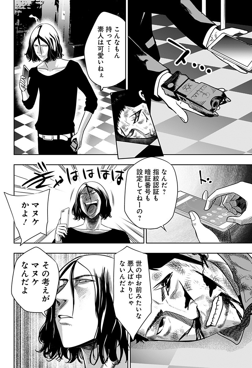 ITOMO TAYASUKU OKONAWARERU JUUSAN-SAI GA IKIRU TAME NO OSHIGOTO - raw - Chapter 13 - https://jpdd.ccdd.to/JPDD/itomotayasukuokonawarerujuusansaigaikirutamenooshigoto/135283/enhwbpflrzq.jpg
