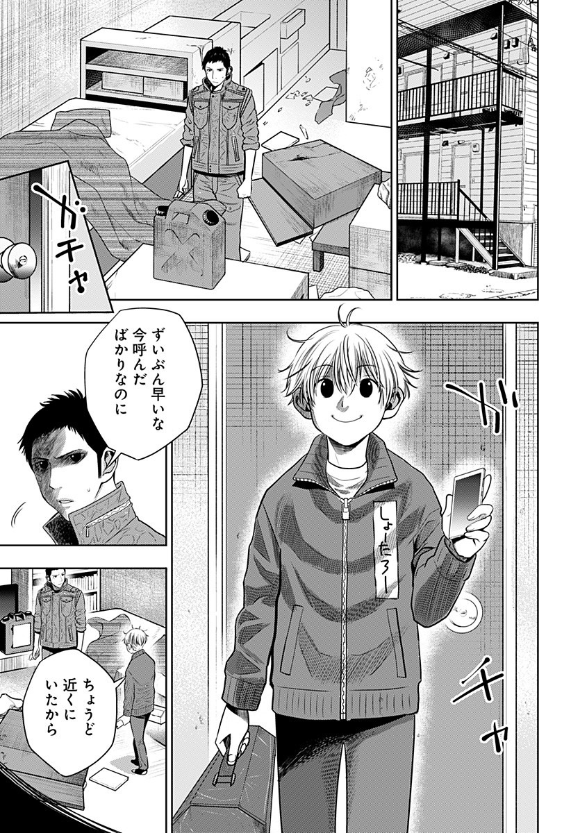 ITOMO TAYASUKU OKONAWARERU JUUSAN-SAI GA IKIRU TAME NO OSHIGOTO - raw - Chapter 13 - https://jpdd.ccdd.to/JPDD/itomotayasukuokonawarerujuusansaigaikirutamenooshigoto/135283/h2oe0wpucl4.jpg