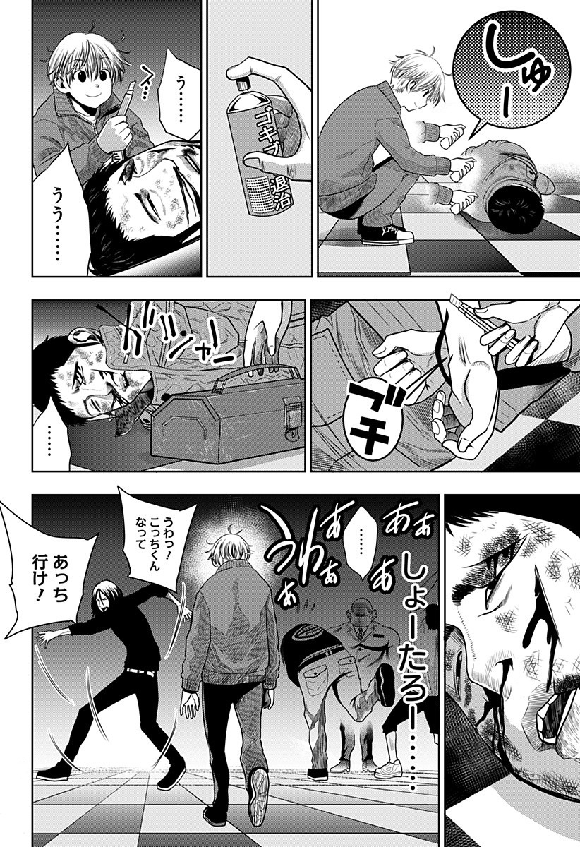 ITOMO TAYASUKU OKONAWARERU JUUSAN-SAI GA IKIRU TAME NO OSHIGOTO - raw - Chapter 13 - https://jpdd.ccdd.to/JPDD/itomotayasukuokonawarerujuusansaigaikirutamenooshigoto/135283/h41fkyv4hcg.jpg