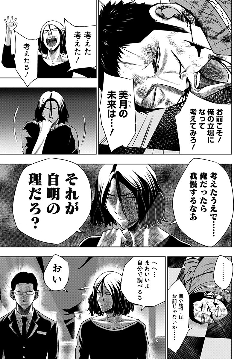 ITOMO TAYASUKU OKONAWARERU JUUSAN-SAI GA IKIRU TAME NO OSHIGOTO - raw - Chapter 13 - https://jpdd.ccdd.to/JPDD/itomotayasukuokonawarerujuusansaigaikirutamenooshigoto/135283/mmtor0pzlg3.jpg