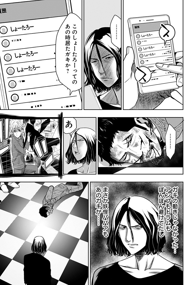 ITOMO TAYASUKU OKONAWARERU JUUSAN-SAI GA IKIRU TAME NO OSHIGOTO - raw - Chapter 13 - https://jpdd.ccdd.to/JPDD/itomotayasukuokonawarerujuusansaigaikirutamenooshigoto/135283/nscrprdcccc.jpg