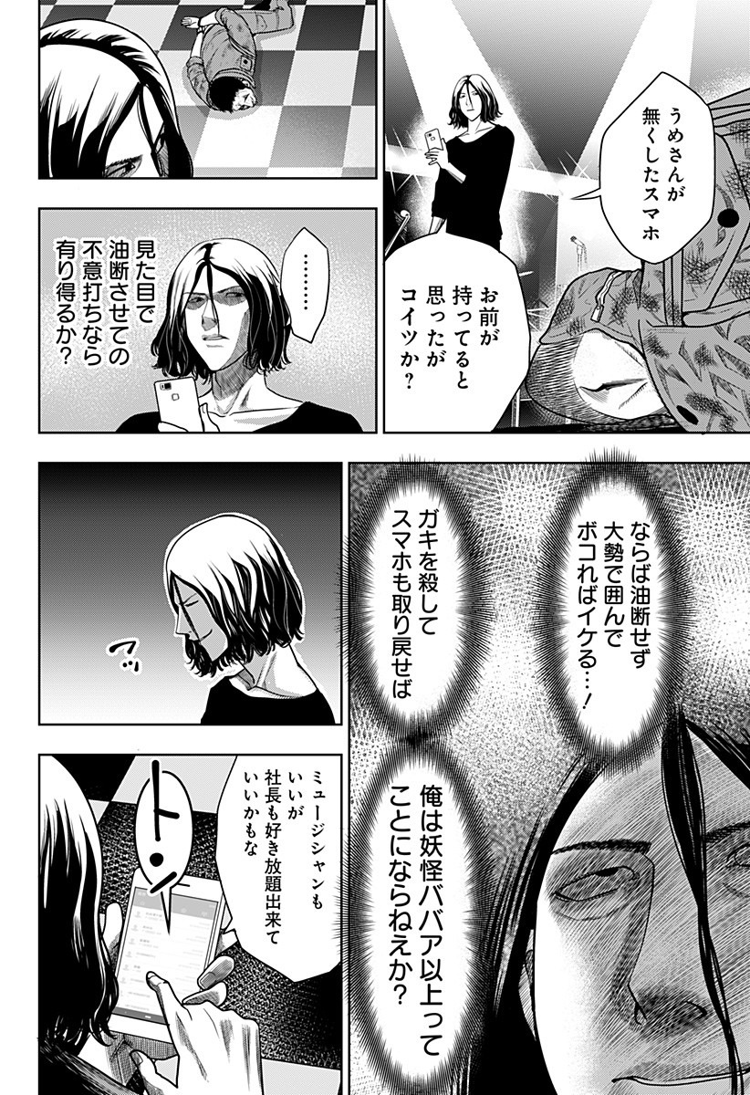 ITOMO TAYASUKU OKONAWARERU JUUSAN-SAI GA IKIRU TAME NO OSHIGOTO - raw - Chapter 13 - https://jpdd.ccdd.to/JPDD/itomotayasukuokonawarerujuusansaigaikirutamenooshigoto/135283/pelmv4hgkae.jpg