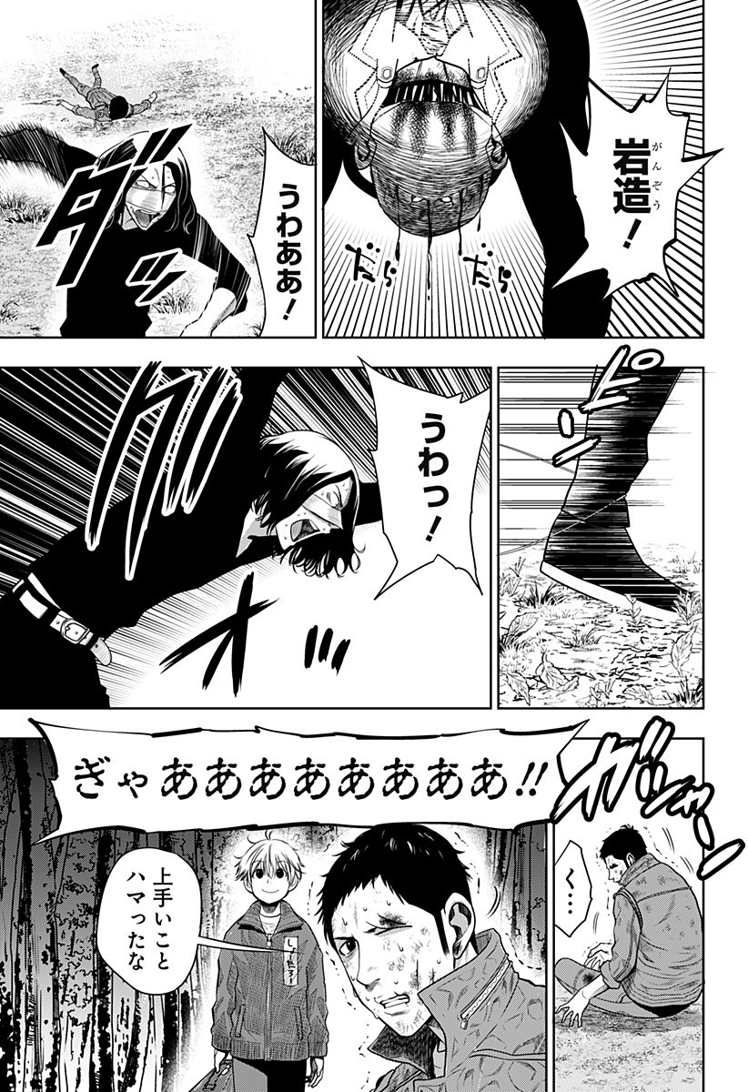 ITOMO TAYASUKU OKONAWARERU JUUSAN-SAI GA IKIRU TAME NO OSHIGOTO - raw - Chapter 14 - https://jpdd.ccdd.to/JPDD/itomotayasukuokonawarerujuusansaigaikirutamenooshigoto/136325/13s113qzb2b.jpg