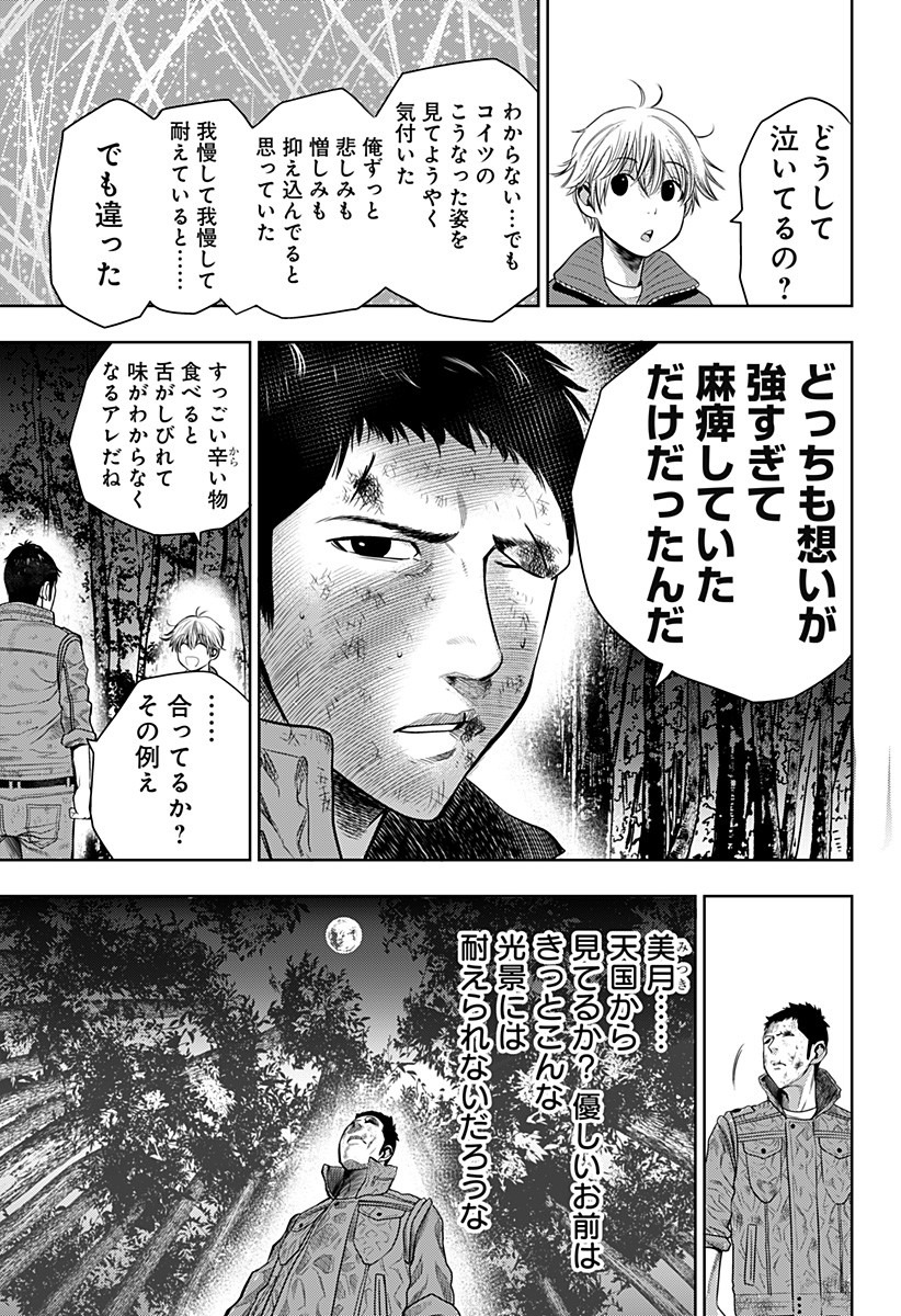 ITOMO TAYASUKU OKONAWARERU JUUSAN-SAI GA IKIRU TAME NO OSHIGOTO - raw - Chapter 14 - https://jpdd.ccdd.to/JPDD/itomotayasukuokonawarerujuusansaigaikirutamenooshigoto/136325/45prn3j4pwr.jpg