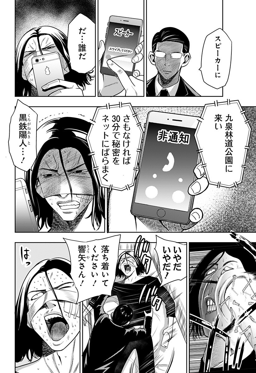 ITOMO TAYASUKU OKONAWARERU JUUSAN-SAI GA IKIRU TAME NO OSHIGOTO - raw - Chapter 14 - https://jpdd.ccdd.to/JPDD/itomotayasukuokonawarerujuusansaigaikirutamenooshigoto/136325/falvvct43jw.jpg