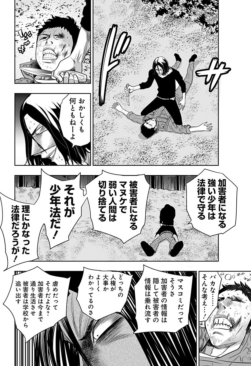 ITOMO TAYASUKU OKONAWARERU JUUSAN-SAI GA IKIRU TAME NO OSHIGOTO - raw - Chapter 14 - https://jpdd.ccdd.to/JPDD/itomotayasukuokonawarerujuusansaigaikirutamenooshigoto/136325/g5zlhyxywtr.jpg