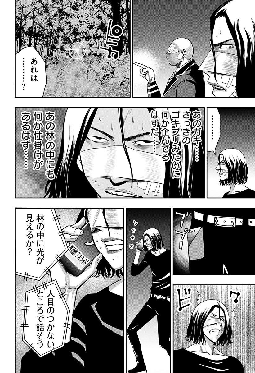 ITOMO TAYASUKU OKONAWARERU JUUSAN-SAI GA IKIRU TAME NO OSHIGOTO - raw - Chapter 14 - https://jpdd.ccdd.to/JPDD/itomotayasukuokonawarerujuusansaigaikirutamenooshigoto/136325/gldvsd1eee1.jpg