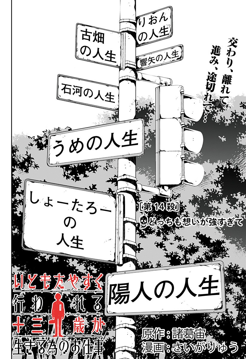 ITOMO TAYASUKU OKONAWARERU JUUSAN-SAI GA IKIRU TAME NO OSHIGOTO - raw - Chapter 14 - https://jpdd.ccdd.to/JPDD/itomotayasukuokonawarerujuusansaigaikirutamenooshigoto/136325/gyxlhjqziw1.jpg