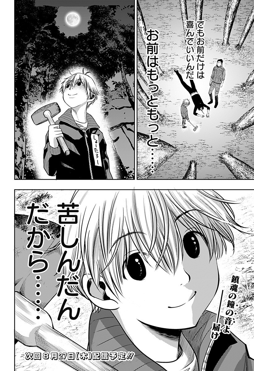 ITOMO TAYASUKU OKONAWARERU JUUSAN-SAI GA IKIRU TAME NO OSHIGOTO - raw - Chapter 14 - https://jpdd.ccdd.to/JPDD/itomotayasukuokonawarerujuusansaigaikirutamenooshigoto/136325/n4cqpzb21cv.jpg