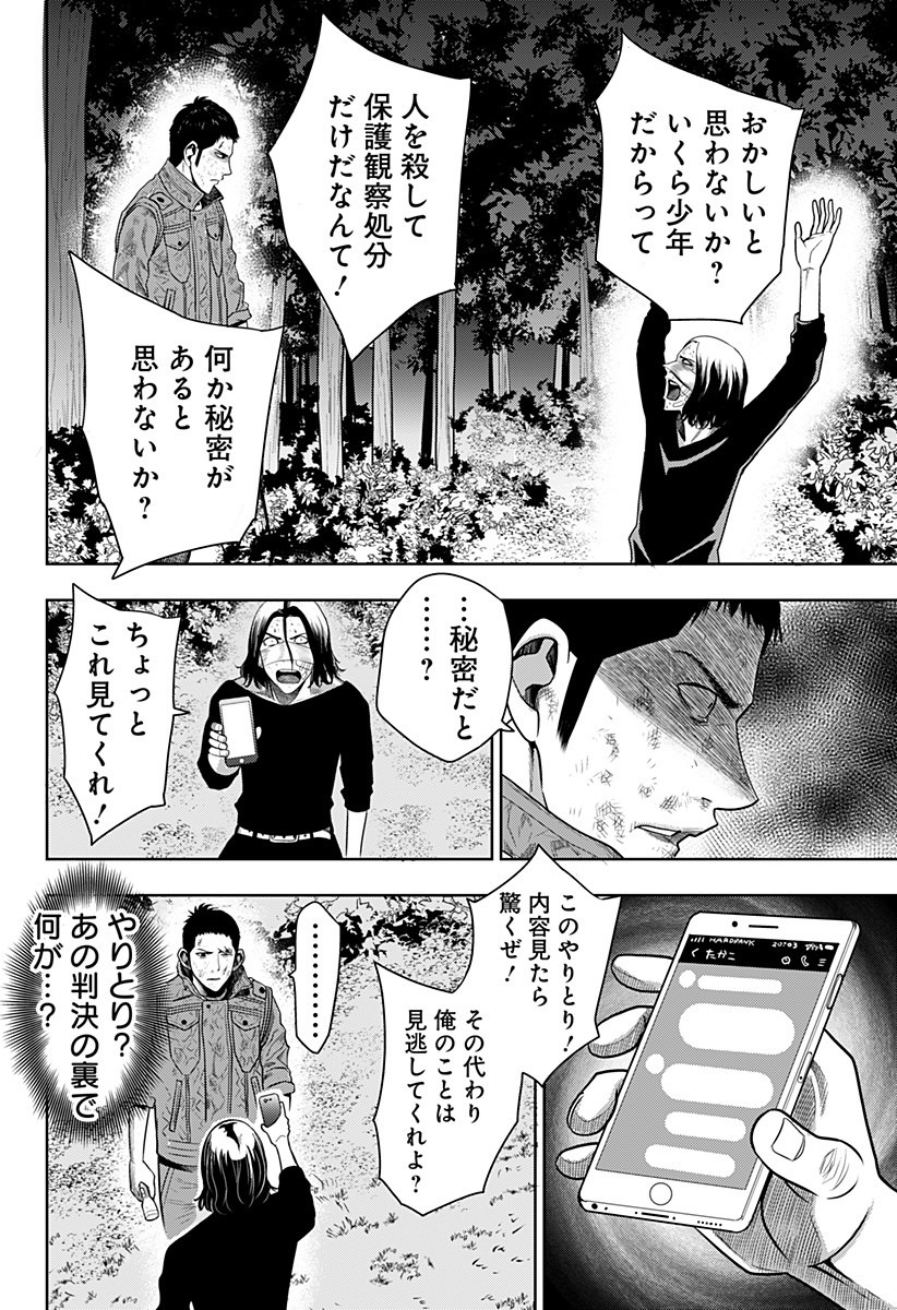 ITOMO TAYASUKU OKONAWARERU JUUSAN-SAI GA IKIRU TAME NO OSHIGOTO - raw - Chapter 14 - https://jpdd.ccdd.to/JPDD/itomotayasukuokonawarerujuusansaigaikirutamenooshigoto/136325/ni2vtz0yhhl.jpg