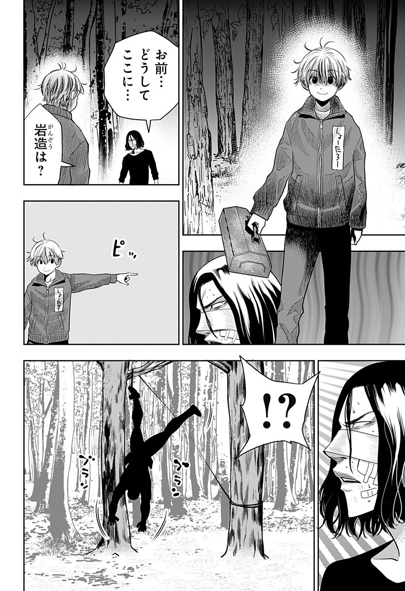 ITOMO TAYASUKU OKONAWARERU JUUSAN-SAI GA IKIRU TAME NO OSHIGOTO - raw - Chapter 14 - https://jpdd.ccdd.to/JPDD/itomotayasukuokonawarerujuusansaigaikirutamenooshigoto/136325/o2ikn4pjju2.jpg