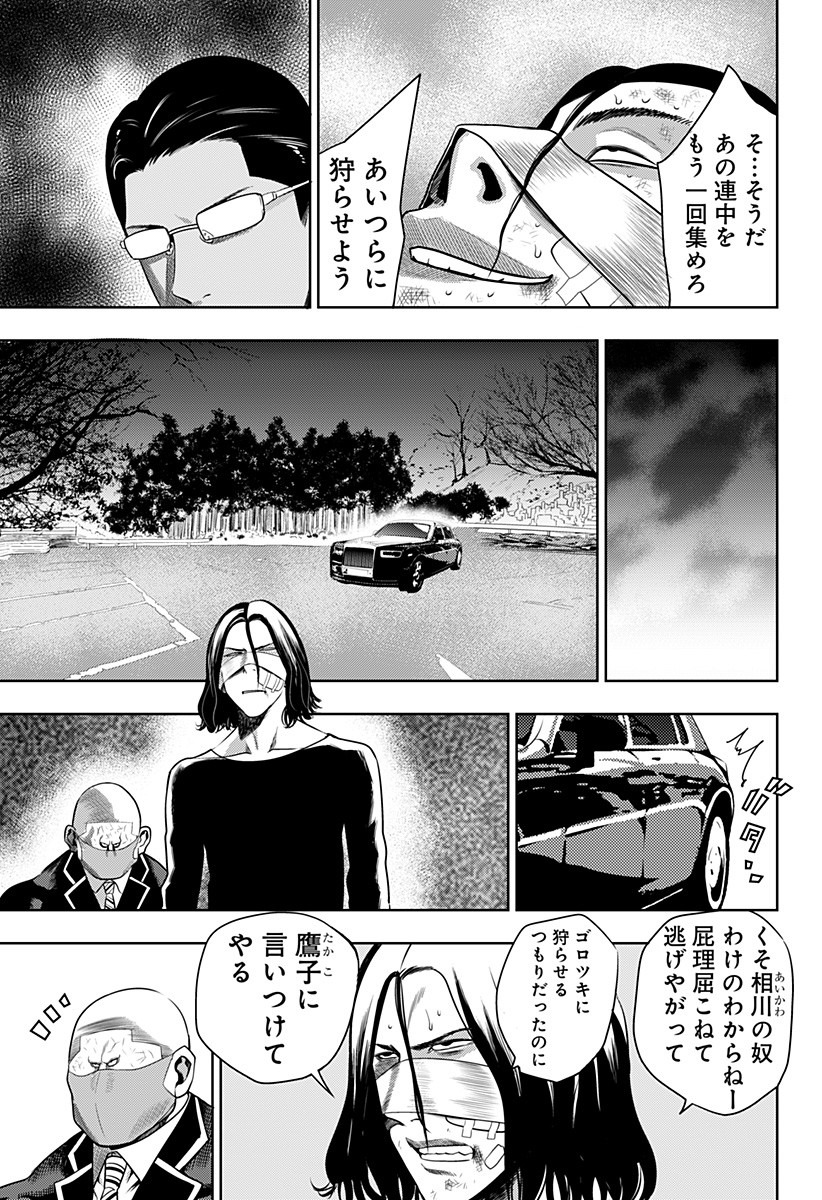 ITOMO TAYASUKU OKONAWARERU JUUSAN-SAI GA IKIRU TAME NO OSHIGOTO - raw - Chapter 14 - https://jpdd.ccdd.to/JPDD/itomotayasukuokonawarerujuusansaigaikirutamenooshigoto/136325/qkrxpgtyqbv.jpg