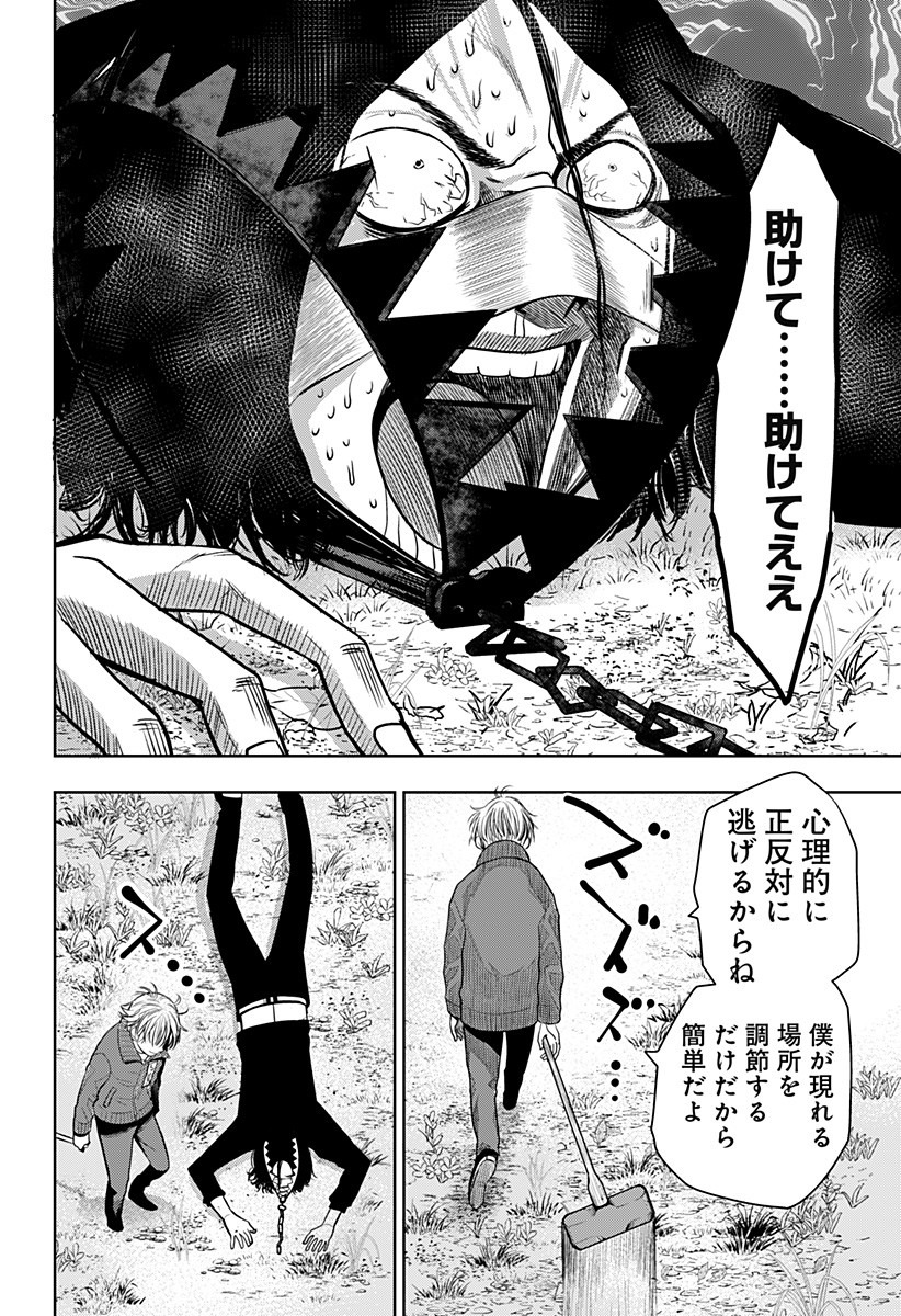 ITOMO TAYASUKU OKONAWARERU JUUSAN-SAI GA IKIRU TAME NO OSHIGOTO - raw - Chapter 14 - https://jpdd.ccdd.to/JPDD/itomotayasukuokonawarerujuusansaigaikirutamenooshigoto/136325/xr1a0m12rqm.jpg