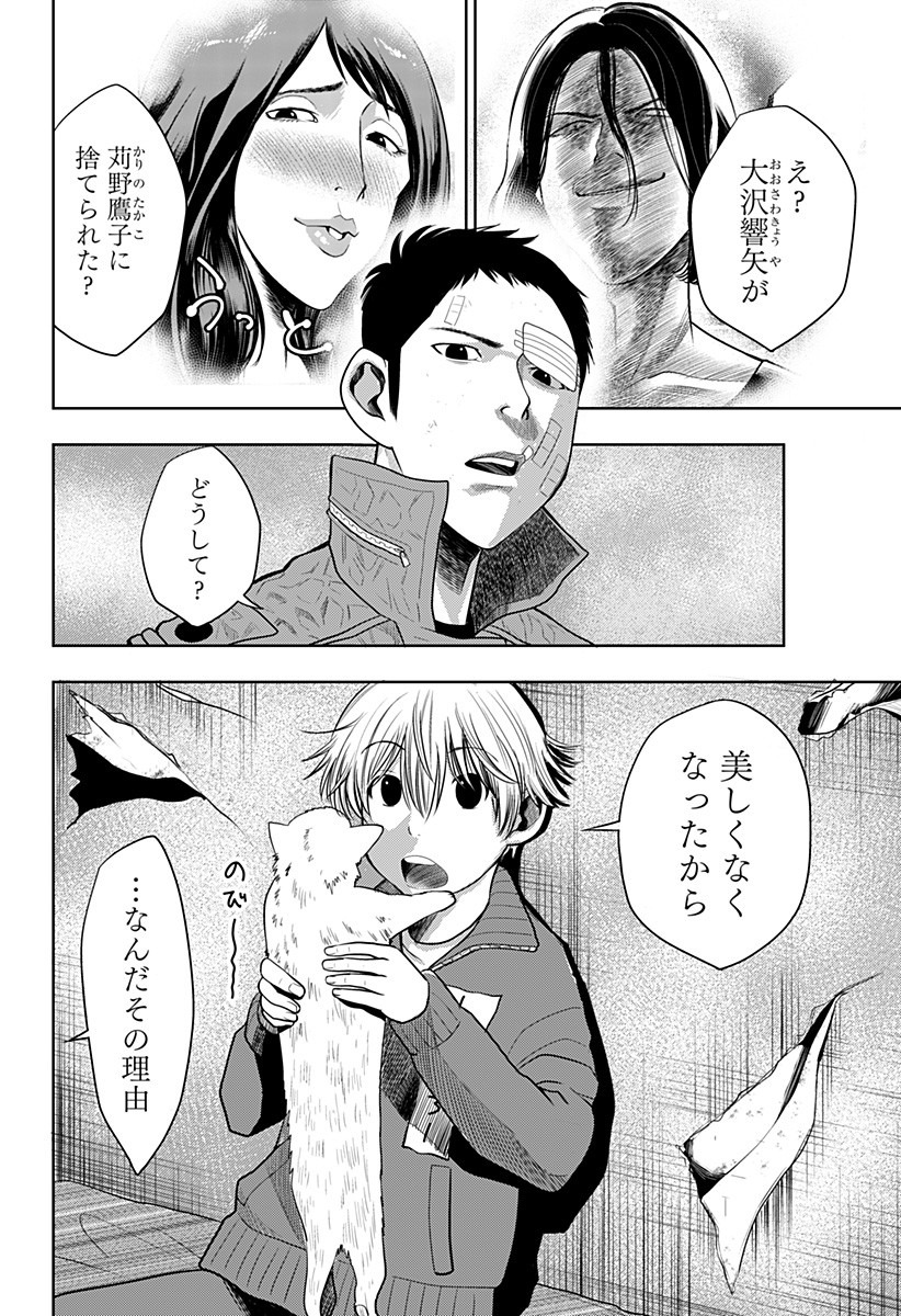 ITOMO TAYASUKU OKONAWARERU JUUSAN-SAI GA IKIRU TAME NO OSHIGOTO - raw - Chapter 15 - https://jpdd.ccdd.to/JPDD/itomotayasukuokonawarerujuusansaigaikirutamenooshigoto/138329/2mmw0p50wv2.jpg