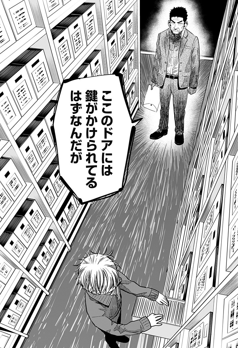 ITOMO TAYASUKU OKONAWARERU JUUSAN-SAI GA IKIRU TAME NO OSHIGOTO - raw - Chapter 15 - https://jpdd.ccdd.to/JPDD/itomotayasukuokonawarerujuusansaigaikirutamenooshigoto/138329/amjsfuaesof.jpg