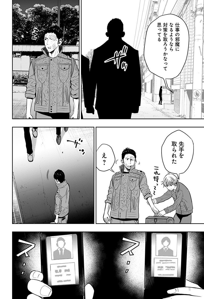 ITOMO TAYASUKU OKONAWARERU JUUSAN-SAI GA IKIRU TAME NO OSHIGOTO - raw - Chapter 15 - https://jpdd.ccdd.to/JPDD/itomotayasukuokonawarerujuusansaigaikirutamenooshigoto/138329/g4flp30edjo.jpg