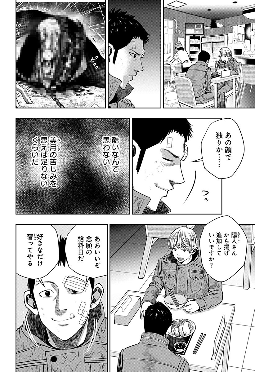 ITOMO TAYASUKU OKONAWARERU JUUSAN-SAI GA IKIRU TAME NO OSHIGOTO - raw - Chapter 15 - https://jpdd.ccdd.to/JPDD/itomotayasukuokonawarerujuusansaigaikirutamenooshigoto/138329/geifpilgnrl.jpg