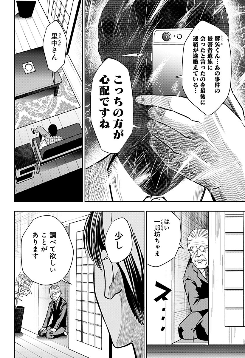ITOMO TAYASUKU OKONAWARERU JUUSAN-SAI GA IKIRU TAME NO OSHIGOTO - raw - Chapter 15 - https://jpdd.ccdd.to/JPDD/itomotayasukuokonawarerujuusansaigaikirutamenooshigoto/138329/geyezdberec.jpg