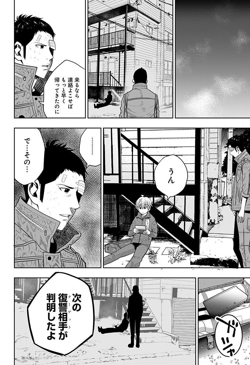 ITOMO TAYASUKU OKONAWARERU JUUSAN-SAI GA IKIRU TAME NO OSHIGOTO - raw - Chapter 15 - https://jpdd.ccdd.to/JPDD/itomotayasukuokonawarerujuusansaigaikirutamenooshigoto/138329/l5q1d24cali.jpg