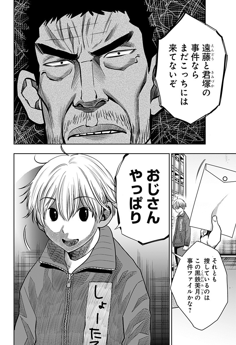 ITOMO TAYASUKU OKONAWARERU JUUSAN-SAI GA IKIRU TAME NO OSHIGOTO - raw - Chapter 15 - https://jpdd.ccdd.to/JPDD/itomotayasukuokonawarerujuusansaigaikirutamenooshigoto/138329/mhpyefsnruq.jpg