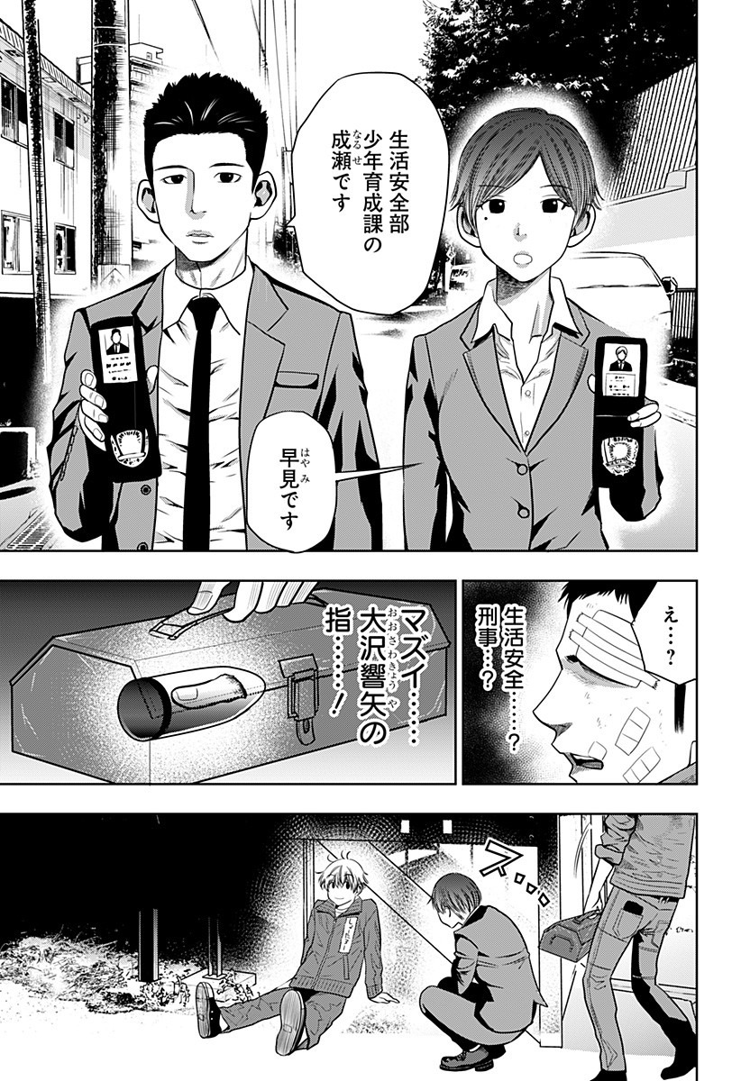 ITOMO TAYASUKU OKONAWARERU JUUSAN-SAI GA IKIRU TAME NO OSHIGOTO - raw - Chapter 15 - https://jpdd.ccdd.to/JPDD/itomotayasukuokonawarerujuusansaigaikirutamenooshigoto/138329/n2ptb3c1iyy.jpg