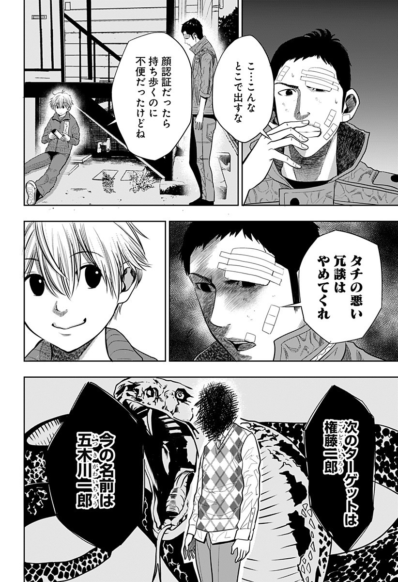 ITOMO TAYASUKU OKONAWARERU JUUSAN-SAI GA IKIRU TAME NO OSHIGOTO - raw - Chapter 15 - https://jpdd.ccdd.to/JPDD/itomotayasukuokonawarerujuusansaigaikirutamenooshigoto/138329/n5wtbzztzw1.jpg