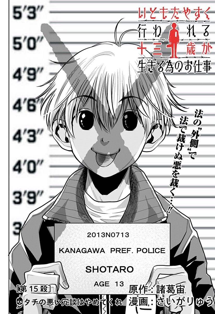 ITOMO TAYASUKU OKONAWARERU JUUSAN-SAI GA IKIRU TAME NO OSHIGOTO - raw - Chapter 15 - https://jpdd.ccdd.to/JPDD/itomotayasukuokonawarerujuusansaigaikirutamenooshigoto/138329/oy1gx4wm4k4.jpg