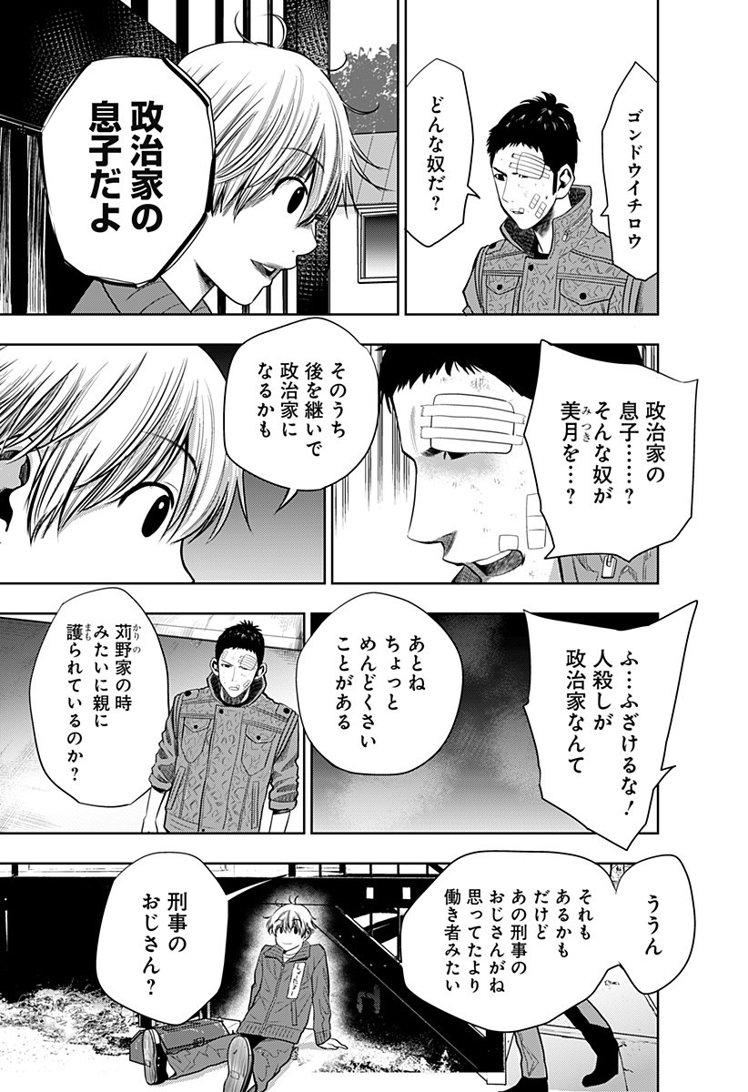 ITOMO TAYASUKU OKONAWARERU JUUSAN-SAI GA IKIRU TAME NO OSHIGOTO - raw - Chapter 15 - https://jpdd.ccdd.to/JPDD/itomotayasukuokonawarerujuusansaigaikirutamenooshigoto/138329/pa3ce2zem2w.jpg