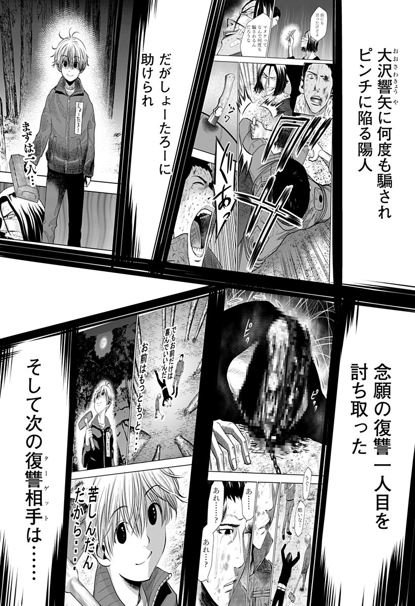 ITOMO TAYASUKU OKONAWARERU JUUSAN-SAI GA IKIRU TAME NO OSHIGOTO - raw - Chapter 15 - https://jpdd.ccdd.to/JPDD/itomotayasukuokonawarerujuusansaigaikirutamenooshigoto/138329/tav0nyhzph4.jpg