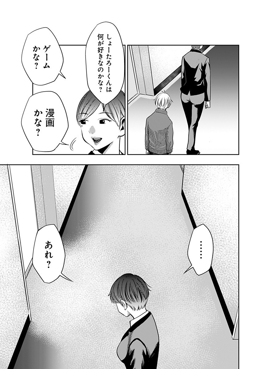 ITOMO TAYASUKU OKONAWARERU JUUSAN-SAI GA IKIRU TAME NO OSHIGOTO - raw - Chapter 15 - https://jpdd.ccdd.to/JPDD/itomotayasukuokonawarerujuusansaigaikirutamenooshigoto/138329/uq1k5bprfje.jpg