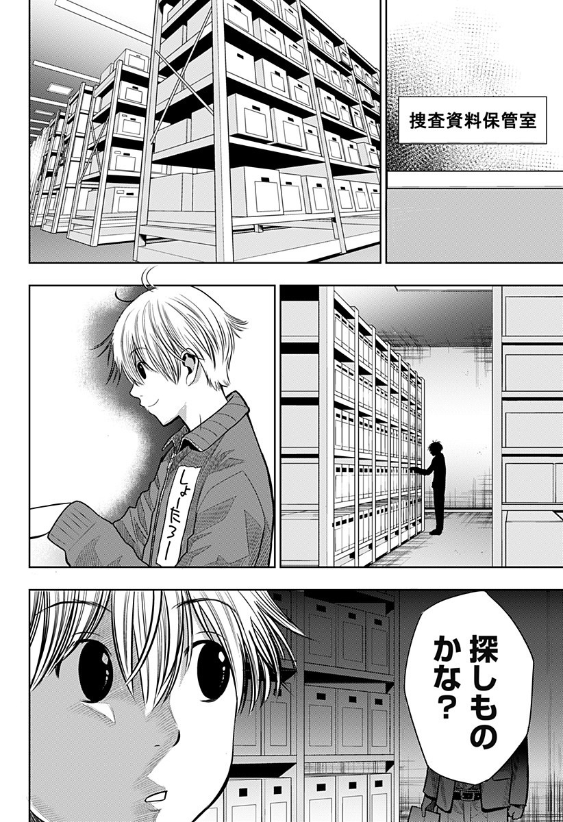 ITOMO TAYASUKU OKONAWARERU JUUSAN-SAI GA IKIRU TAME NO OSHIGOTO - raw - Chapter 15 - https://jpdd.ccdd.to/JPDD/itomotayasukuokonawarerujuusansaigaikirutamenooshigoto/138329/v4tlx32t4y0.jpg