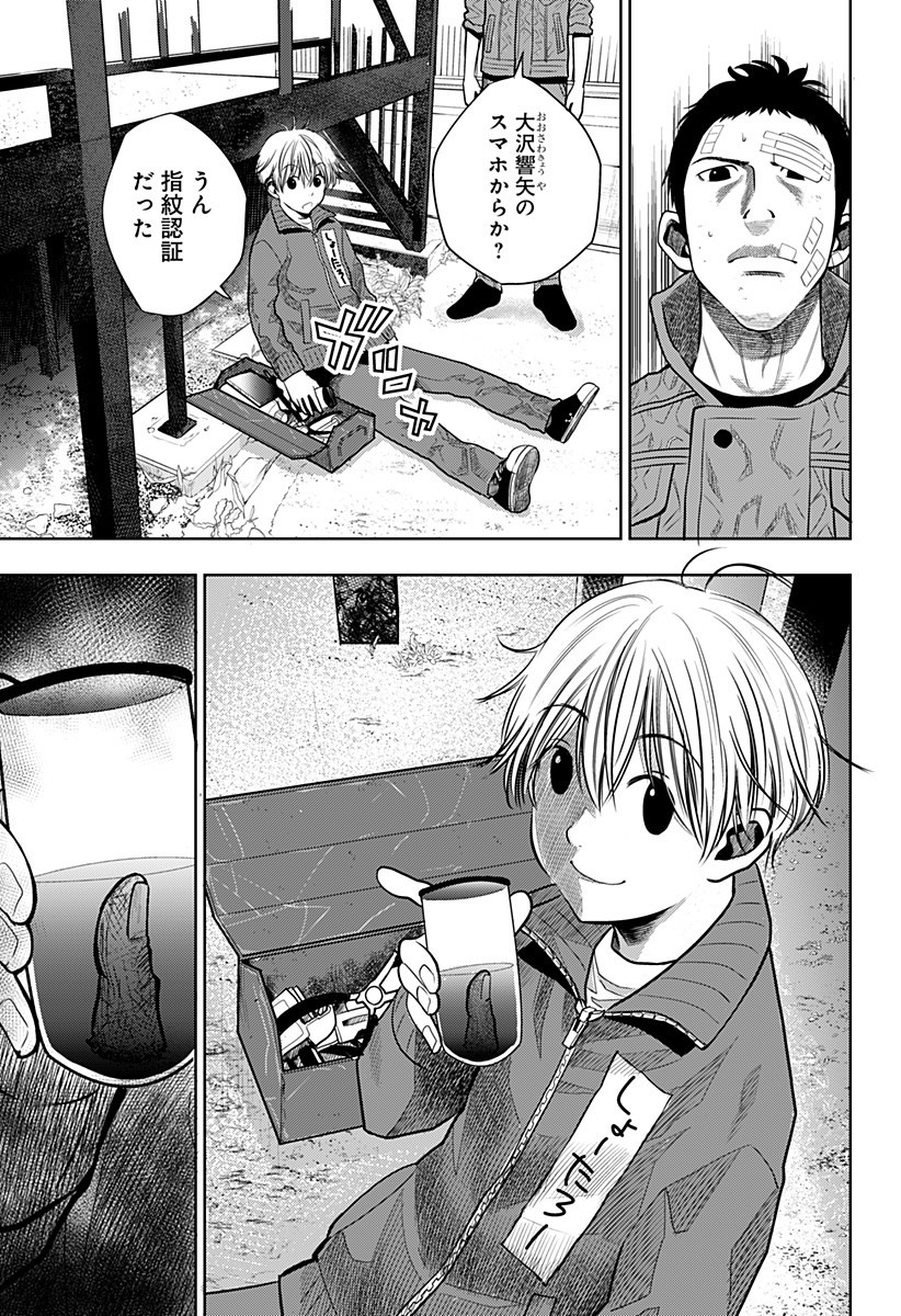 ITOMO TAYASUKU OKONAWARERU JUUSAN-SAI GA IKIRU TAME NO OSHIGOTO - raw - Chapter 15 - https://jpdd.ccdd.to/JPDD/itomotayasukuokonawarerujuusansaigaikirutamenooshigoto/138329/w5ufctgxuaj.jpg