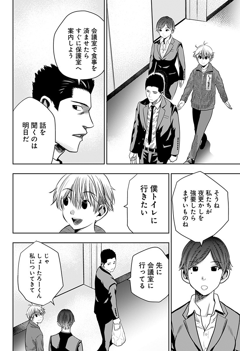 ITOMO TAYASUKU OKONAWARERU JUUSAN-SAI GA IKIRU TAME NO OSHIGOTO - raw - Chapter 15 - https://jpdd.ccdd.to/JPDD/itomotayasukuokonawarerujuusansaigaikirutamenooshigoto/138329/wz5jff5obeq.jpg