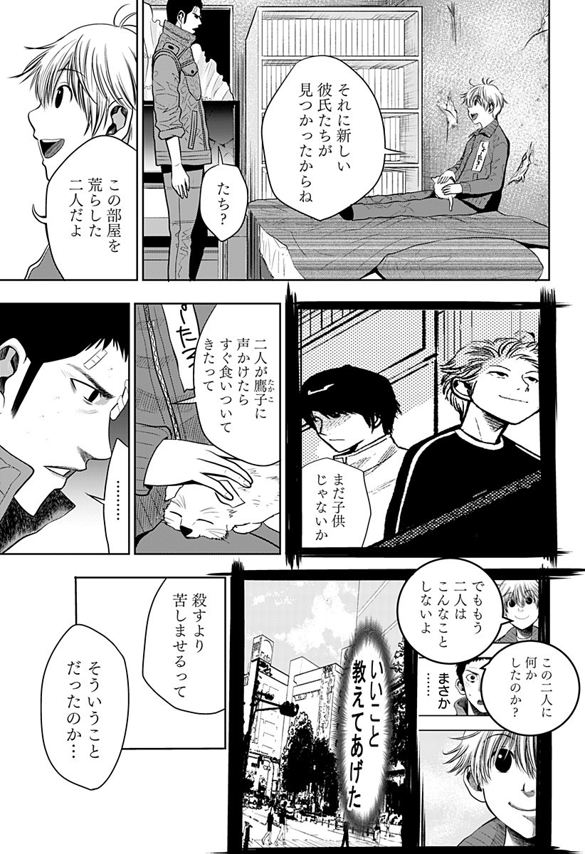 ITOMO TAYASUKU OKONAWARERU JUUSAN-SAI GA IKIRU TAME NO OSHIGOTO - raw - Chapter 15 - https://jpdd.ccdd.to/JPDD/itomotayasukuokonawarerujuusansaigaikirutamenooshigoto/138329/yzgknrypvrj.jpg