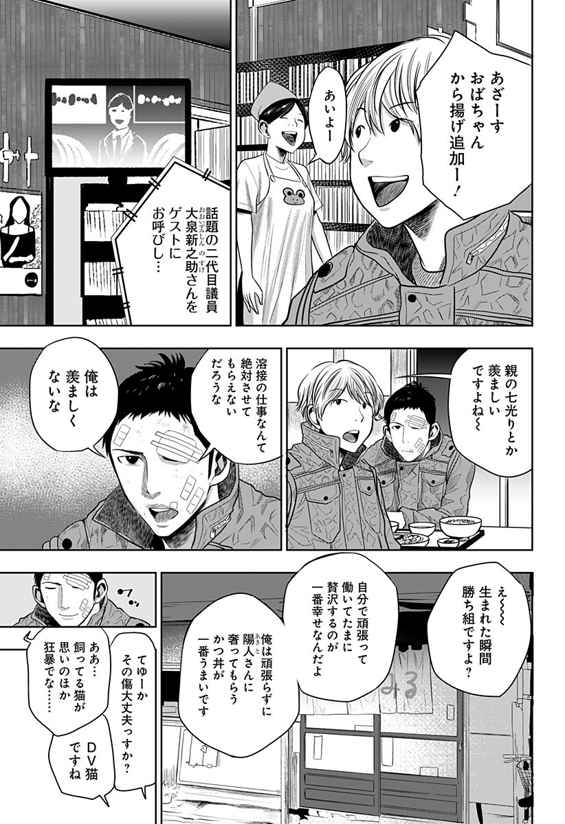 ITOMO TAYASUKU OKONAWARERU JUUSAN-SAI GA IKIRU TAME NO OSHIGOTO - raw - Chapter 15 - https://jpdd.ccdd.to/JPDD/itomotayasukuokonawarerujuusansaigaikirutamenooshigoto/138329/zjzb0mwzf5n.jpg